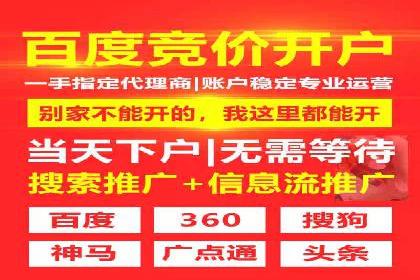 竞价推广开户费用透明化，看这些企业如何操作